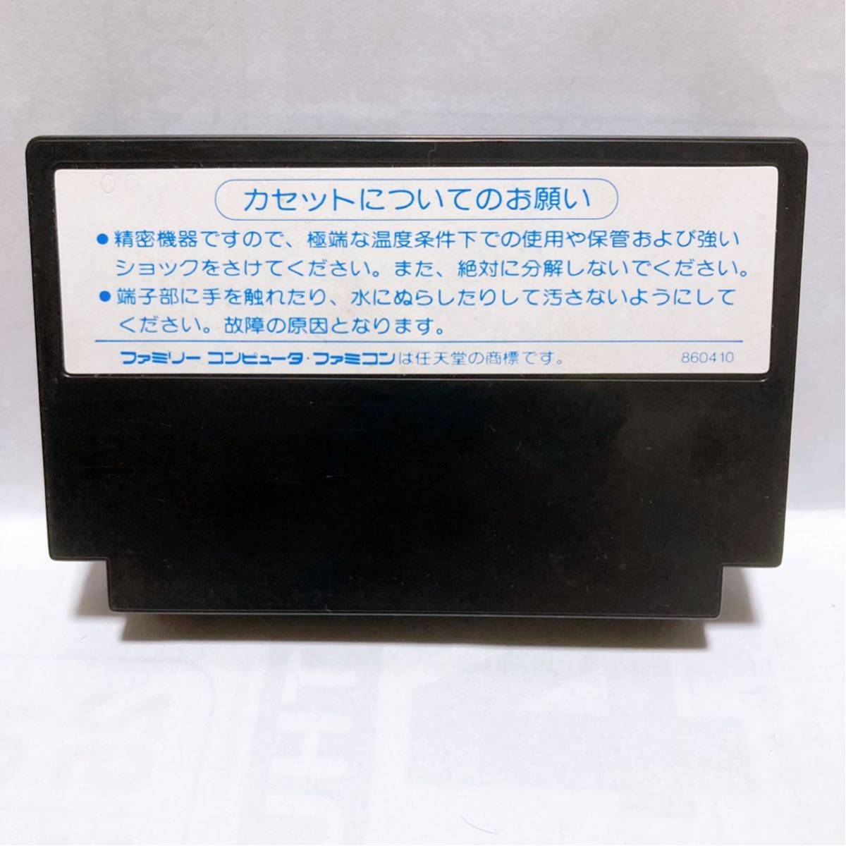 ファミコン ハイスコア ゾンビハンター 箱 説明書付 【FC ファミリーコンピュータ】希少