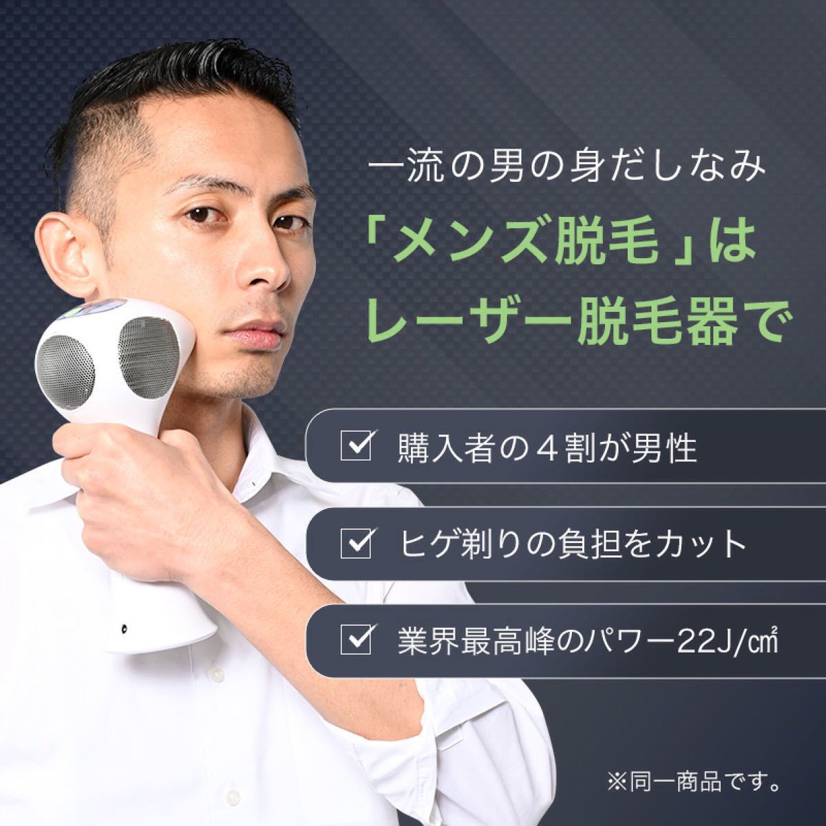 脱毛器 メンズ レーザー トリア パーソナルレーザー脱毛器 4X 脱毛器 メンズ レーザー トリア パーソナルレーザー脱毛器 4X
