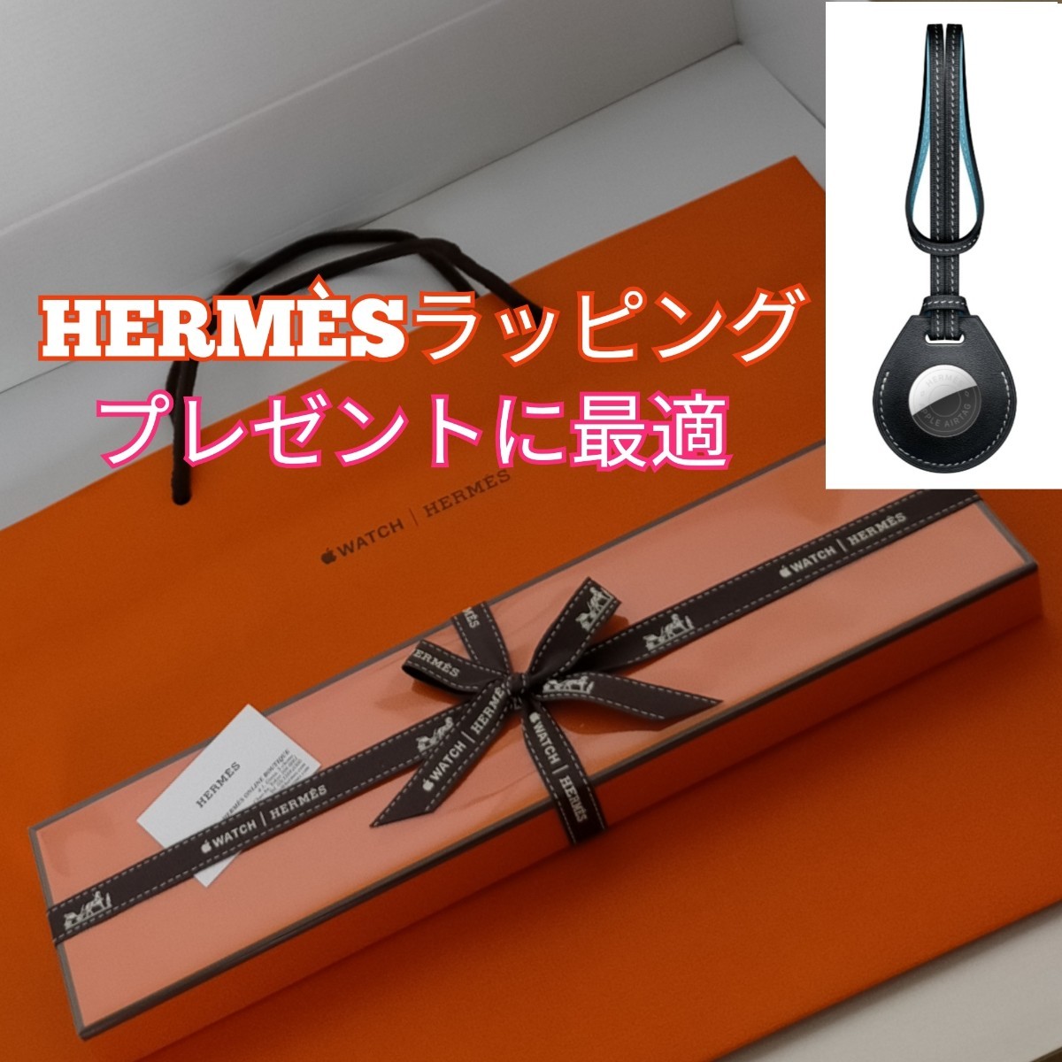 【新品未開封】Apple AirTag HERMES バッグチャーム ブルーインディゴ エアタグ エルメス ラッピング