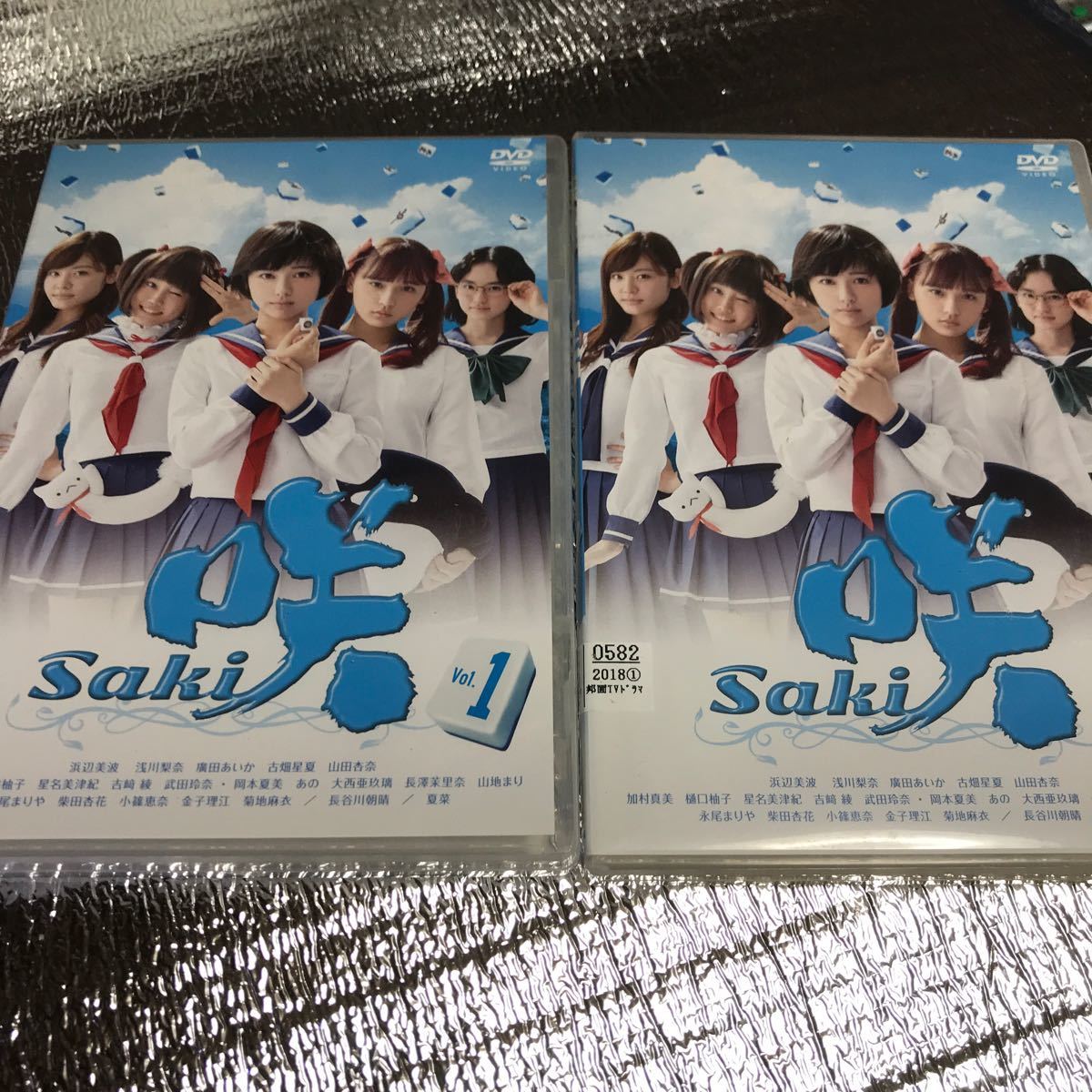 咲　saki  TVドラマ　全2巻