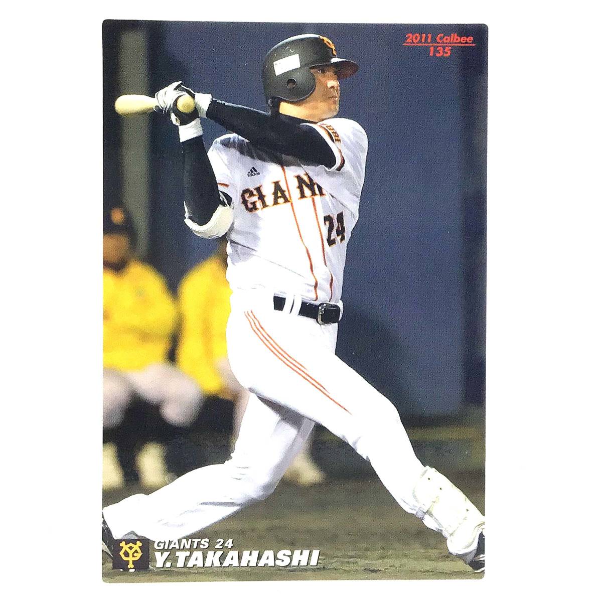 CFP[ at that time thing ] Calbee baseball card 2011 No.135 height ... Professional Baseball ... person army Yomiuri Giants 