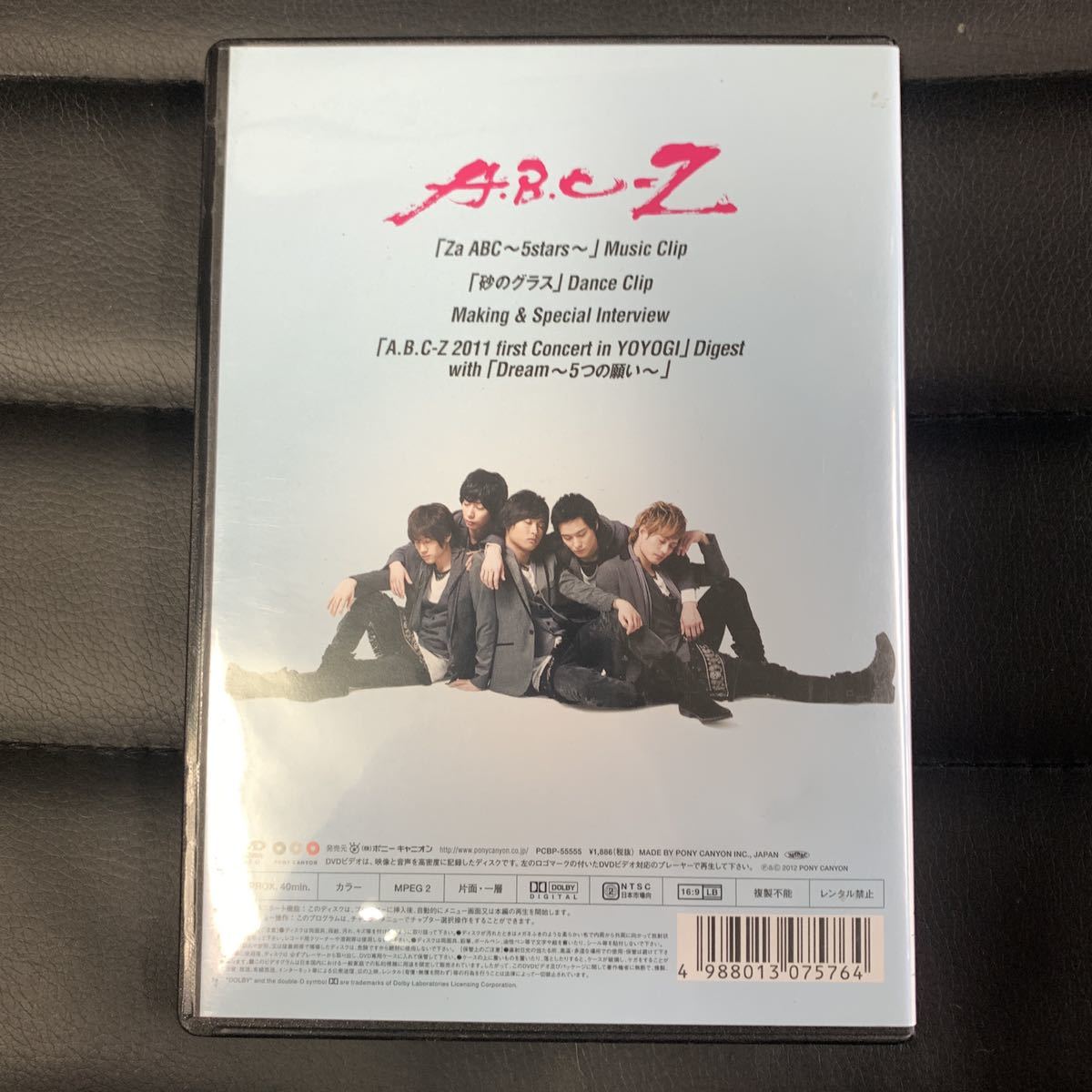 A.B.C-Z Za ABC 5stars DVD_画像4