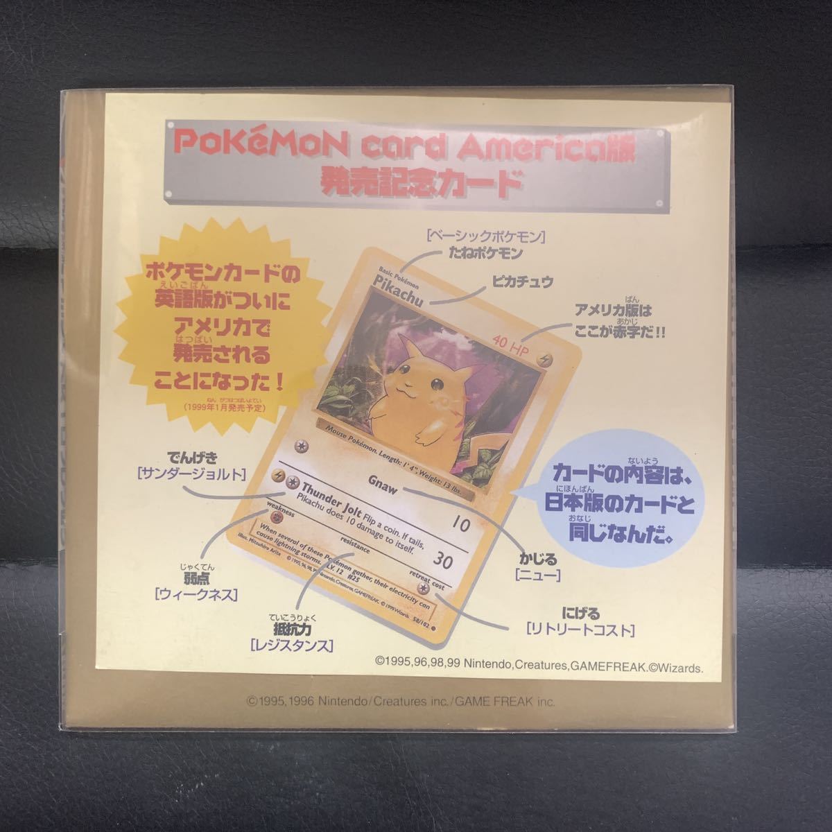 英語版 ピカチュウ PokeMoN card America版発売記念カード ポケモンカード ポケカ