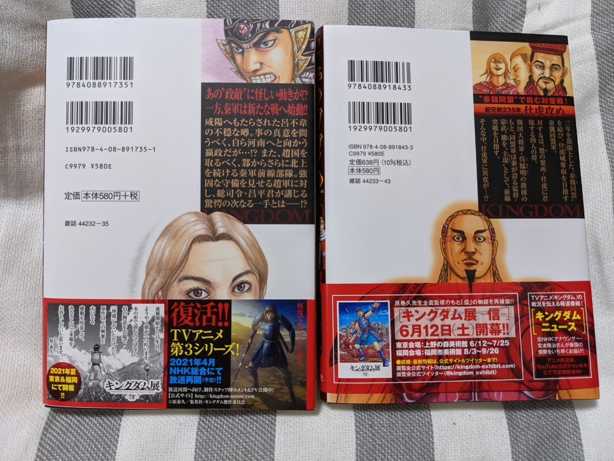 Paypayフリマ キングダム 60巻 61巻 原泰久 最新刊 Paypayフリマ キングダム 60巻 61巻 原泰久 最新刊