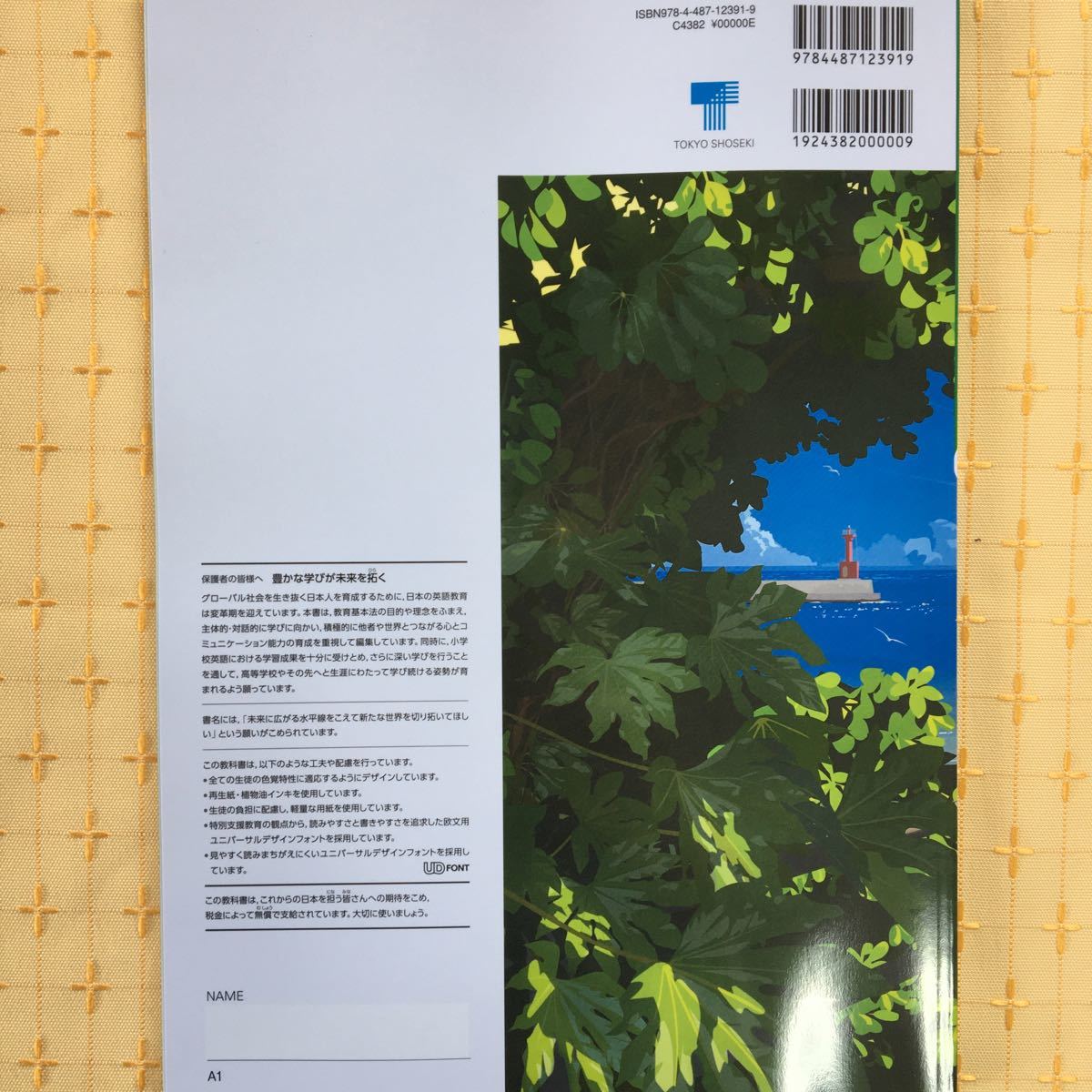 Paypayフリマ ニューホライズン中1 令和3年 中学 英語 教科書 New Horizon 1 東京書籍 Paypayフリマ ニューホライズン中1 令和3年 中学 英語 教科書 New Horizon 1 東京書籍