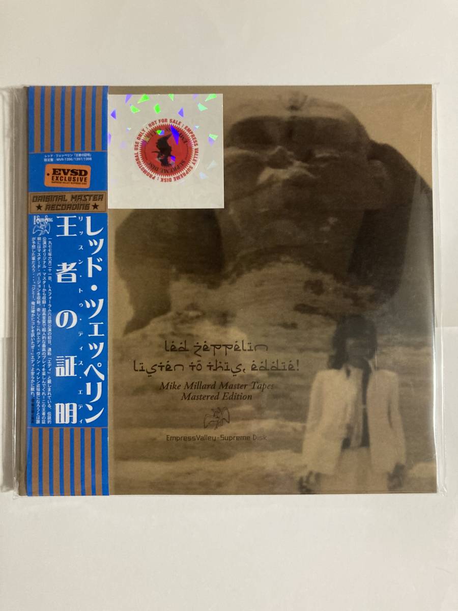 LED ZEPPELIN レッド・ツェッペリン / LISTEN TO THIS EDDIE LED ZEPPELIN レッド・ツェッペリン / LISTEN TO THIS EDDIE