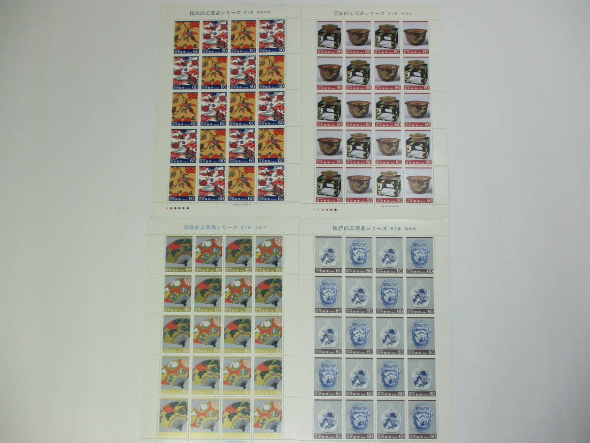 K-311　第1次伝統的工芸品シリーズ切手シート(第2．6．7集)　額面計4800円　全4シート　_画像1