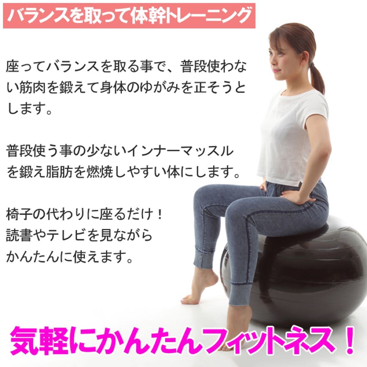 バランスボール 65cm エクササイズ ヨガ フィットネスボール 体幹トレーニング