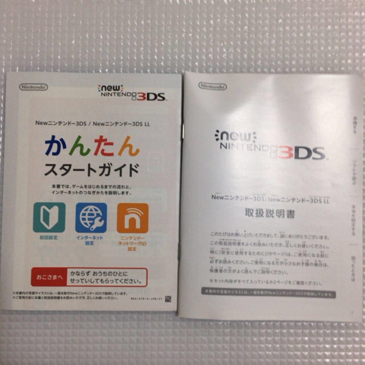 Newニンテンドー3DS LL メタリックブルー　空き箱