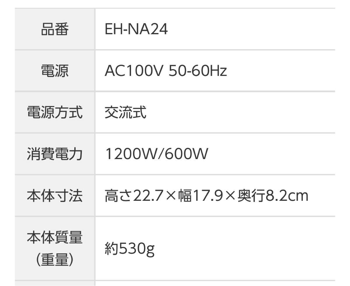 ［訳あり］Panasonic ナノケア　ドライヤー　EH-NA24-PN