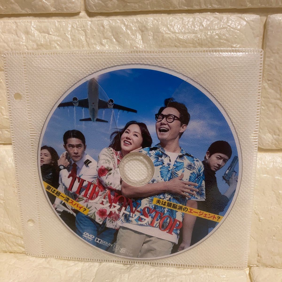 ノンストップ　韓国映画　DVD