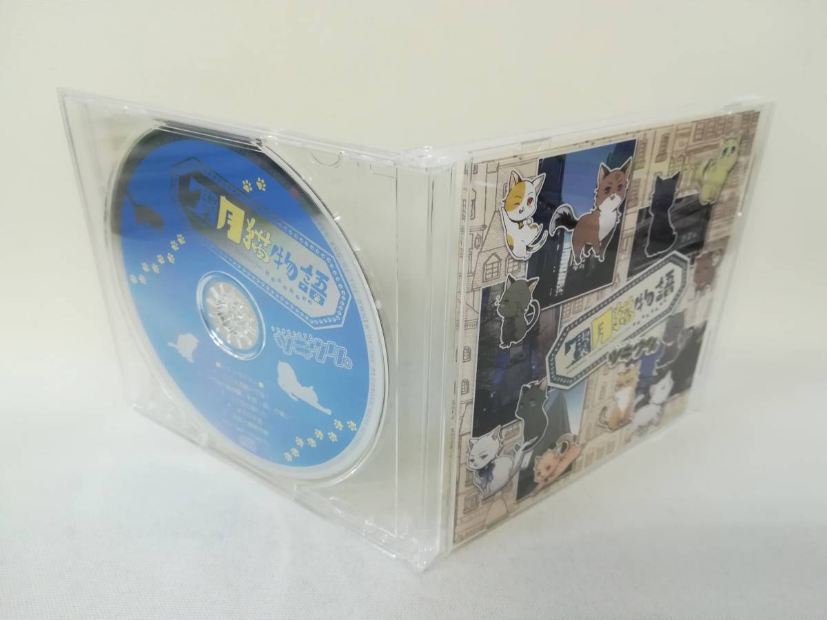 Cd ツキウタ シリーズ 池袋月猫物語 帯付きアニメ梶裕貴鳥海浩輔増田俊樹前野智昭細谷佳正kenn 蒼井翔太近藤隆17ra15 日本代购 买对网 Cd ツキウタ シリーズ 池袋月猫物語 帯付きアニメ梶裕貴鳥海浩輔増田俊樹前野智昭細谷佳正kenn 蒼井翔太近藤隆17ra15 日本代购 买对网