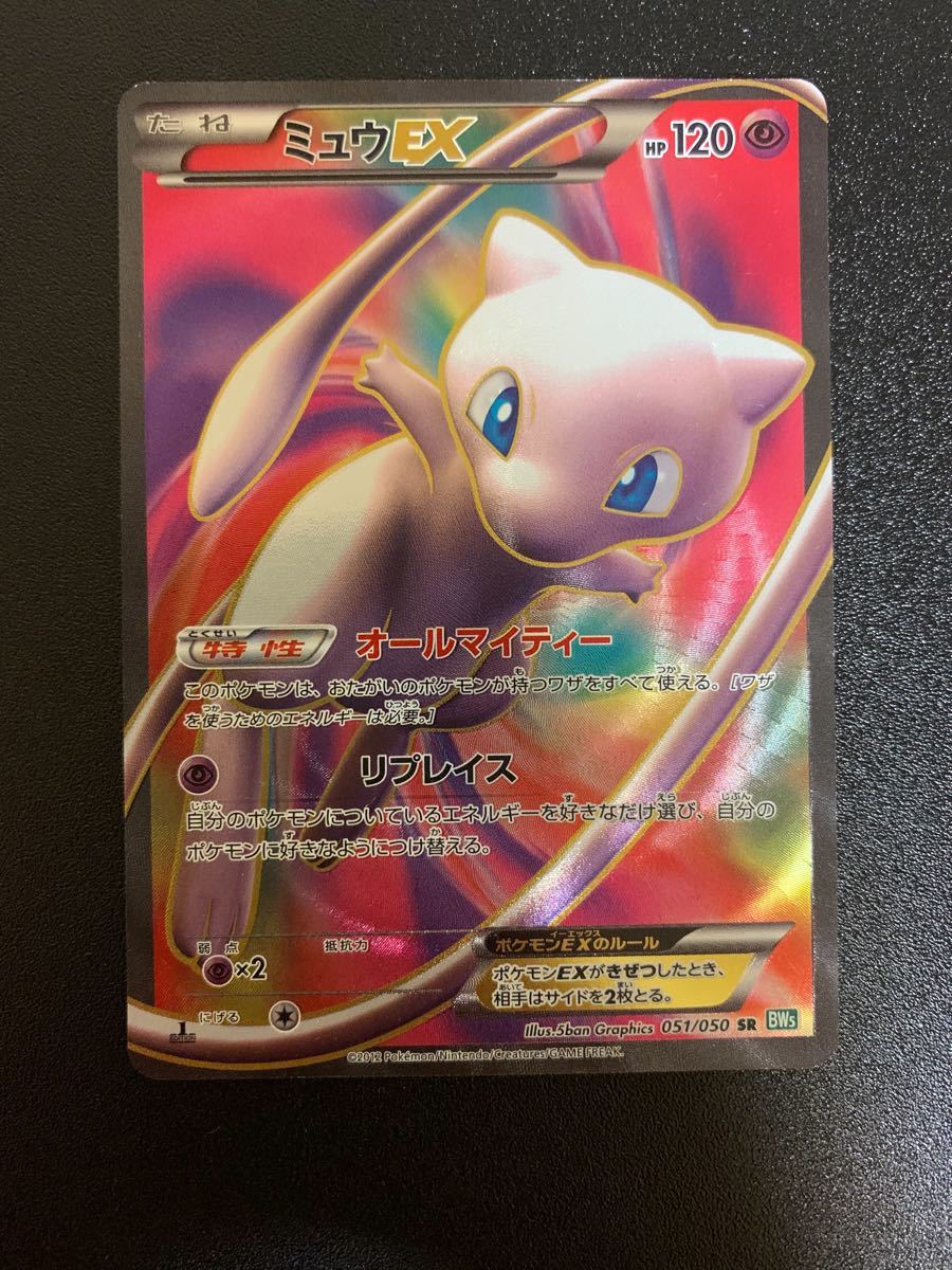 Paypayフリマ ポケモンカード ミュウex Paypayフリマ ポケモンカード ミュウex