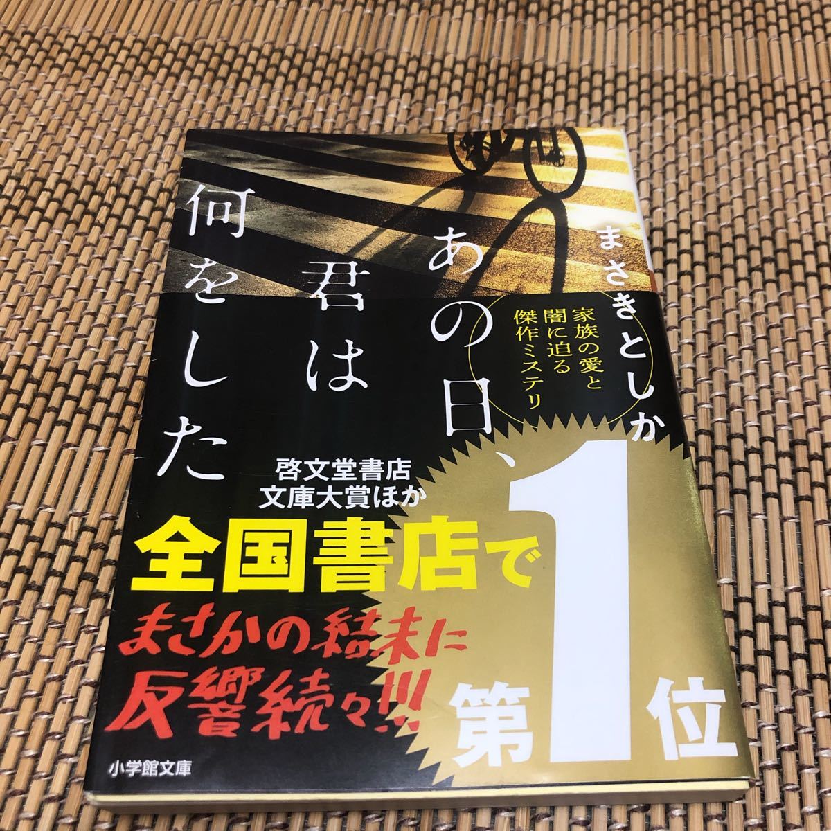 Paypayフリマ あの日 君は何をした Paypayフリマ あの日 君は何をした