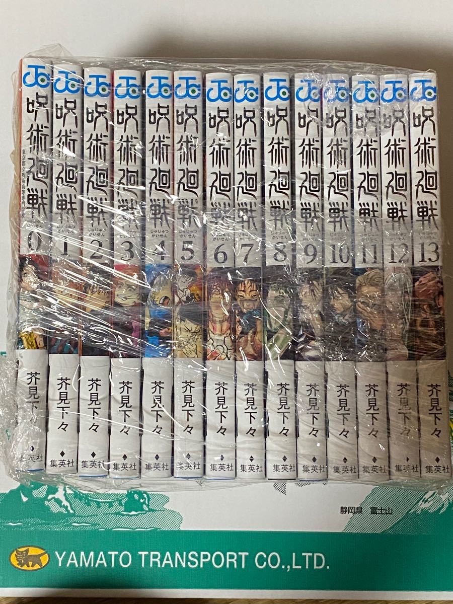 「呪術廻戦　東京都立呪術高等専門学校０巻〜13巻」14冊　芥見下々／著 / 定価: ￥ 484   #芥見下々／著 #本#呪術廻戦