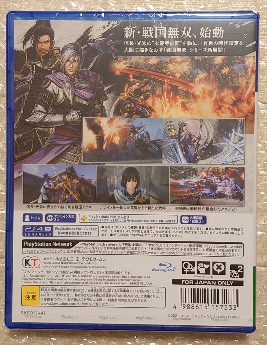 早期購入特典付 新品 未開封 PS4 戦国無双5