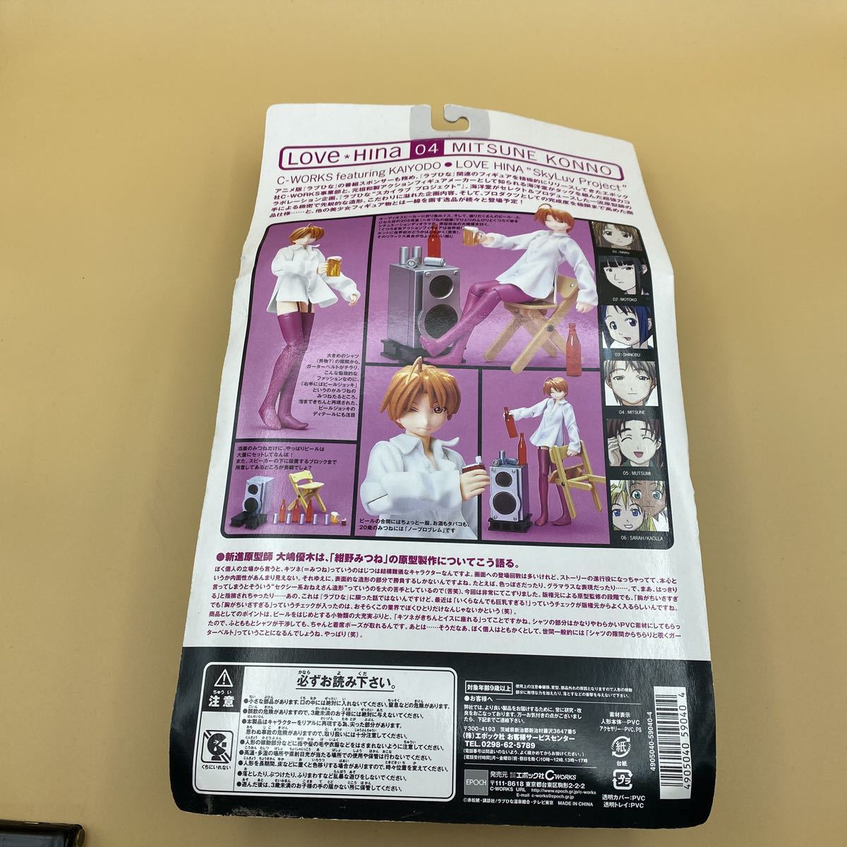 未開封未使用love Hina ラブひなskyluv Project 04 紺野みつね箱やれbfg408 日本代购 买对网 未開封未使用love Hina ラブひなskyluv Project 04 紺野みつね箱やれbfg408 日本代购 买对网