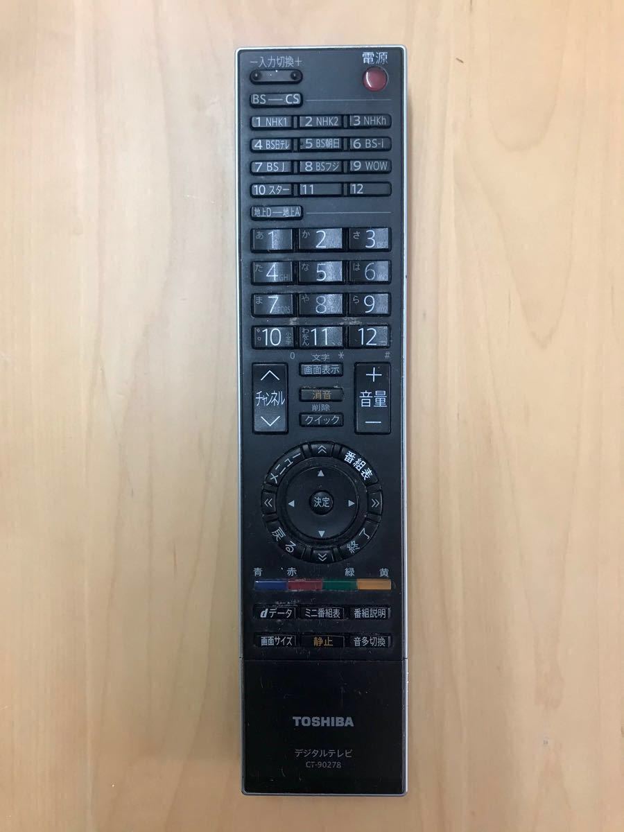 TOSHIBA REGZA C3000 26C3000 液晶テレビ