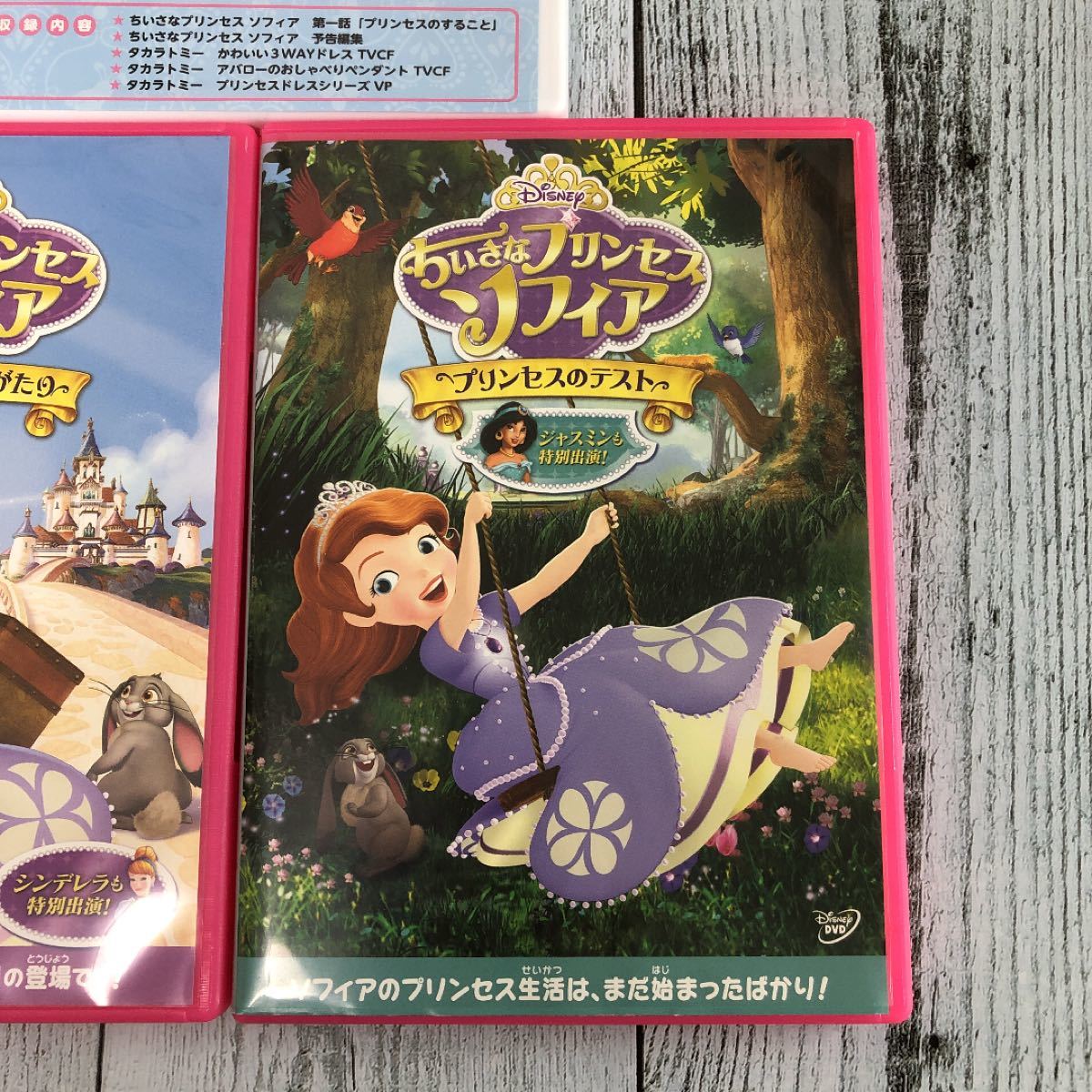 Paypayフリマ ちいさなプリンセスソフィア Dvd はじまりのものがたり プリンセスのテスト Disney ディズニー