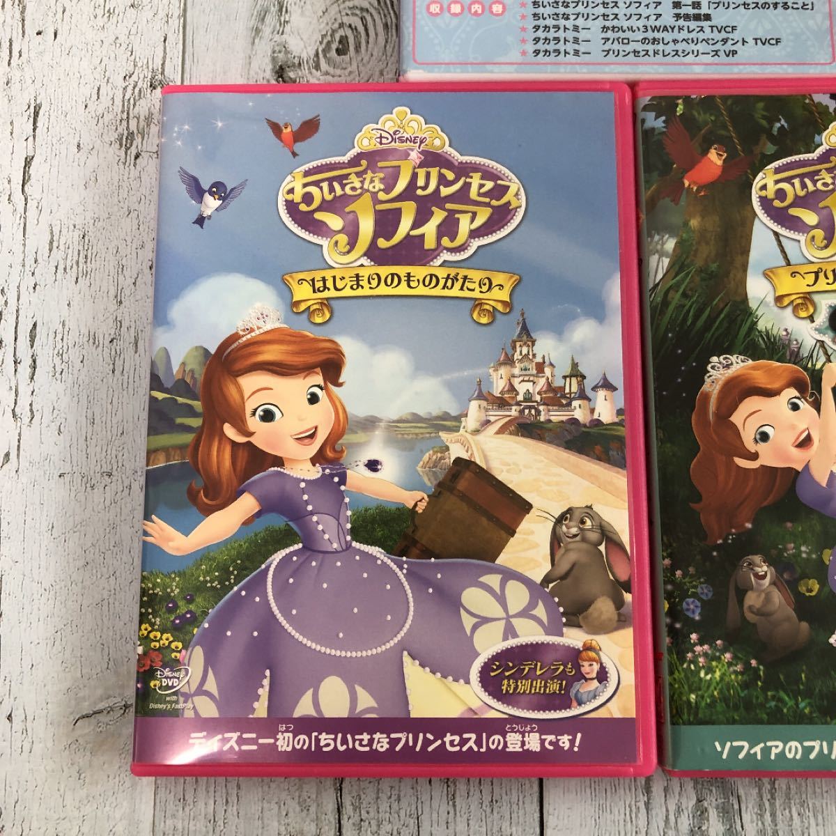 Paypayフリマ ちいさなプリンセスソフィア Dvd はじまりのものがたり プリンセスのテスト Disney ディズニー