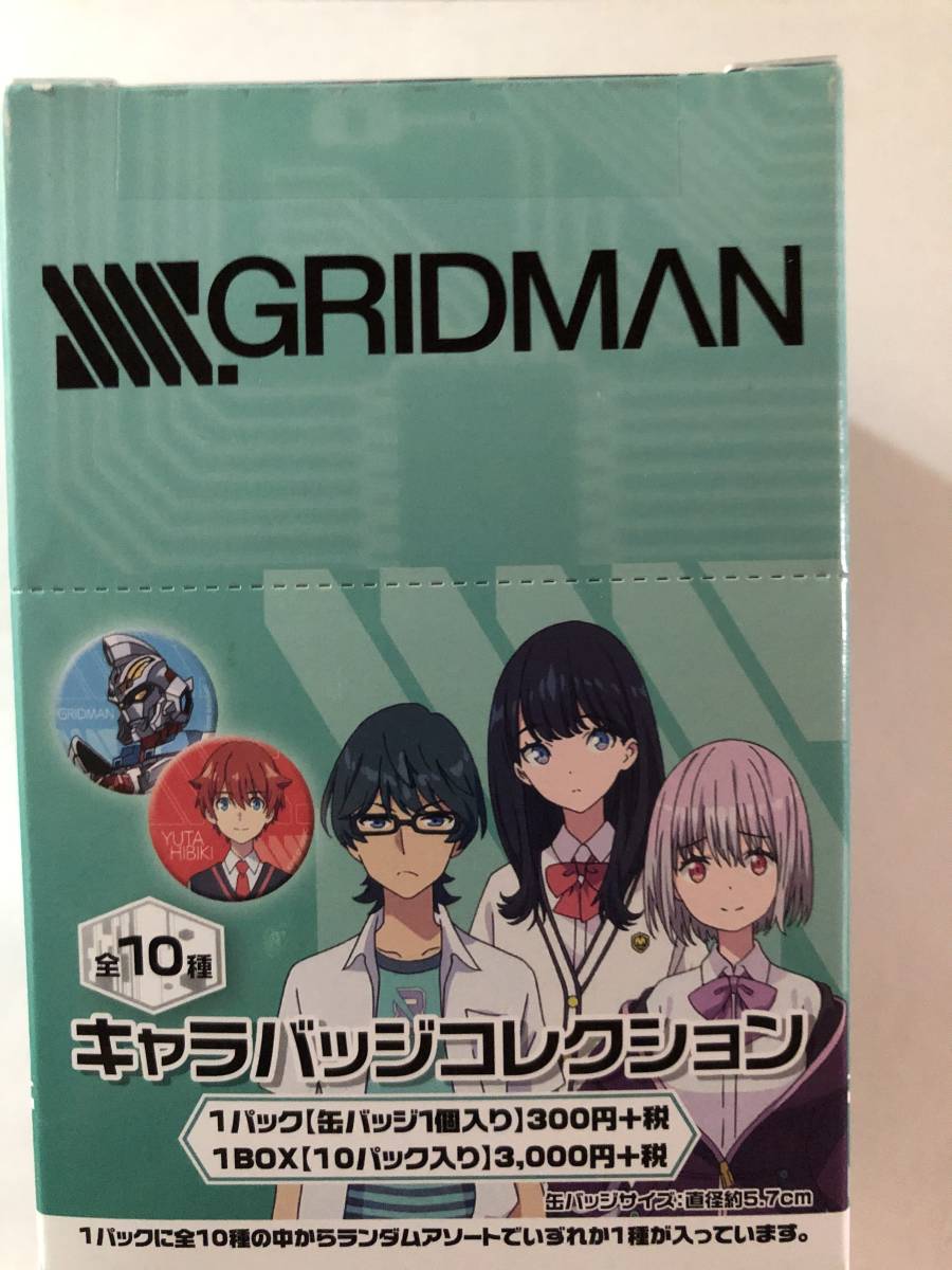 SSSS.GRIDMAN キャラバッジコレクション 10個入りBOX グリッドマン_画像3