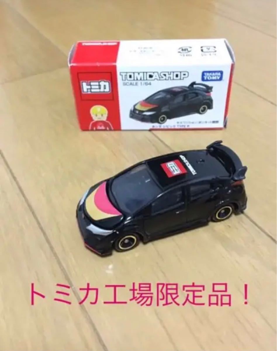 Paypayフリマ トミカ ミニカー トミカショップ トミカ工場限定 シビック Paypayフリマ トミカ ミニカー トミカショップ トミカ工場限定 シビック