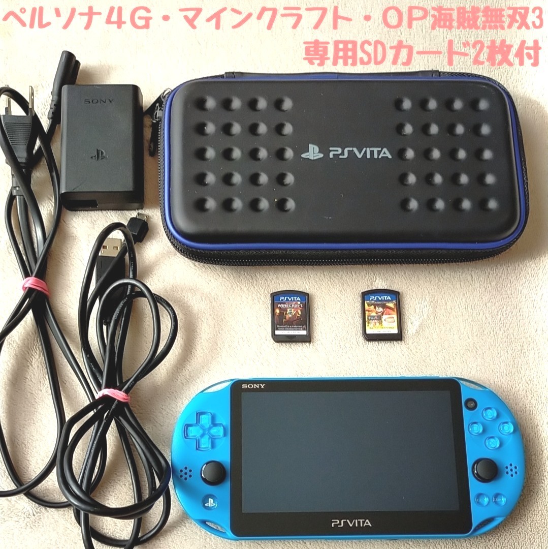 Aランク PlayStation Vita PCH-2000＋マインクラフト＋メモリ8ギガ 