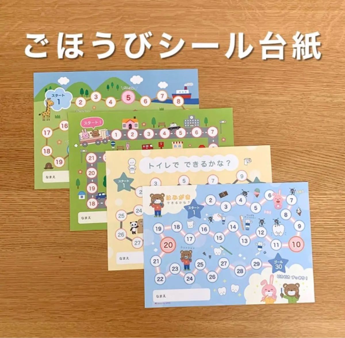 Paypayフリマ ごほうびシール台紙 4枚 ごほうびシート トイレトレーニング ご褒美シール Paypayフリマ ごほうびシール台紙 4枚 ごほうびシート トイレトレーニング ご褒美シール
