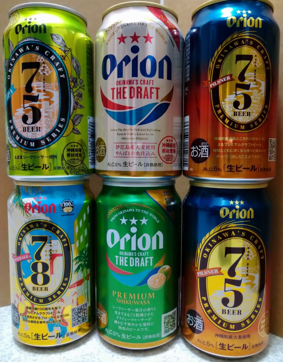 オリオンビール　6缶セット