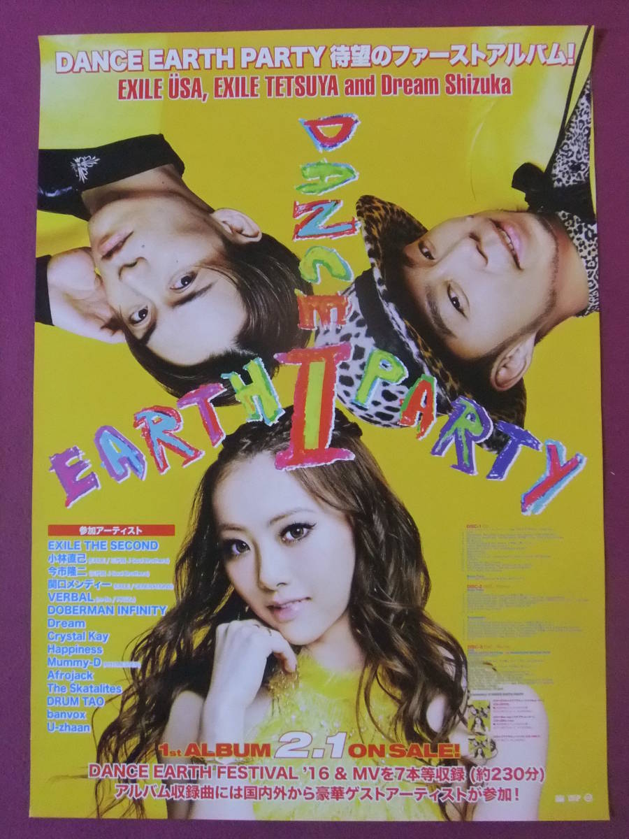 ■Q5521/アイドルポスター/『DANCE EARTH PARTY(ダンスアースパーティー)』■_画像2