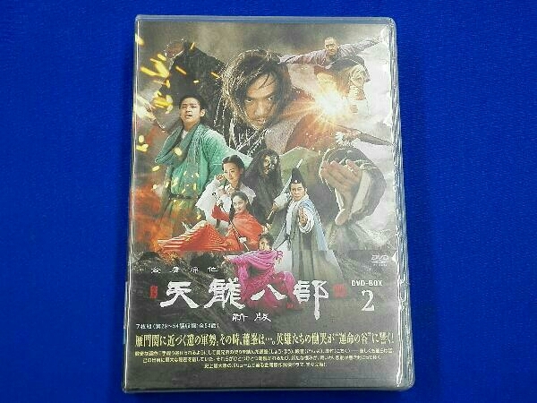 限定品】 DVD DVD-BOX2 天龍八部＜新版＞ - 海外 - hlt.no