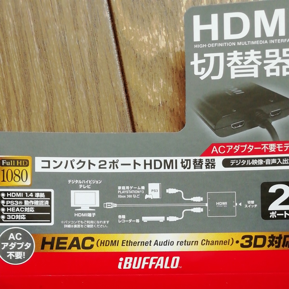 HDMIケーブル HDMI切替器 BUFFALO