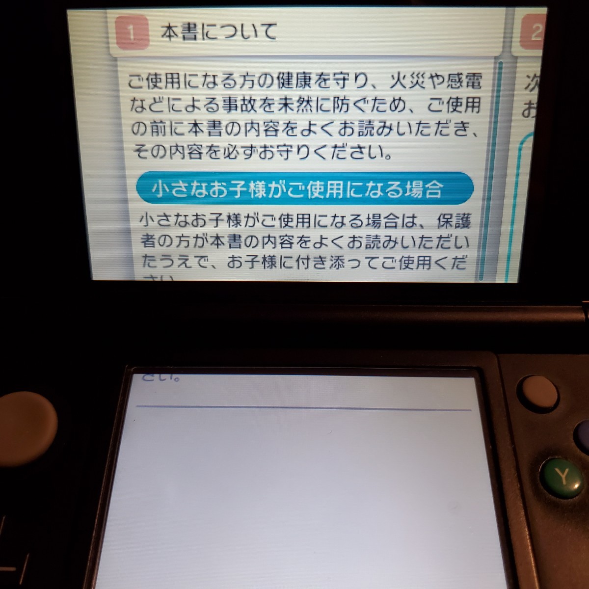 New Nintendo 3DS  ブラック 本体 付属品まとめ