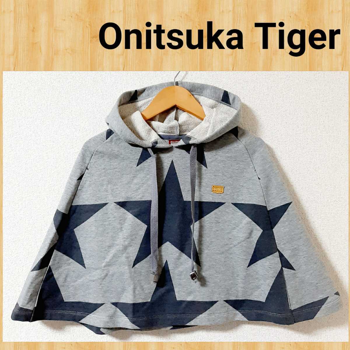 Onitsuka Tiger オニツカタイガー スウェットポンチョ M 美品　星柄_画像1