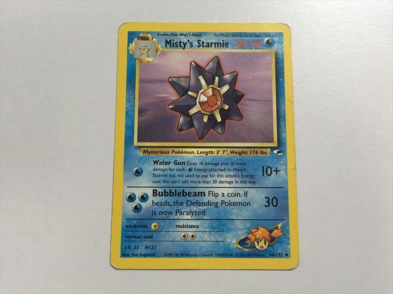 ポケモンカード旧裏面 カスミのスターミーの値段と価格推移は ポケモンカード旧裏面 カスミのスターミーの値段と価格推移は