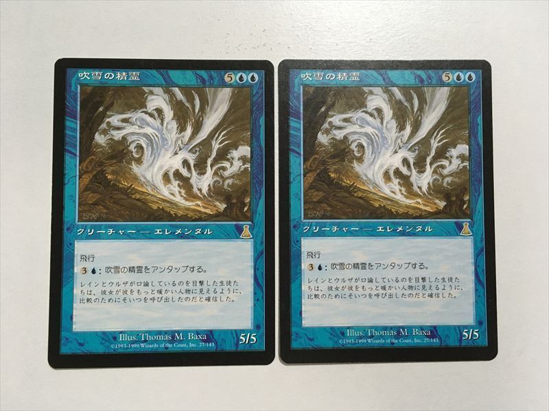 A56【MTG マジック・ザ・ギャザリング】吹雪の精霊 2枚セット 即決_画像1