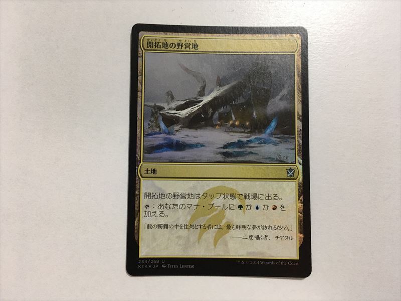 A180【MTG マジック・ザ・ギャザリング】開拓地の野営地 Foil ホイル_画像1