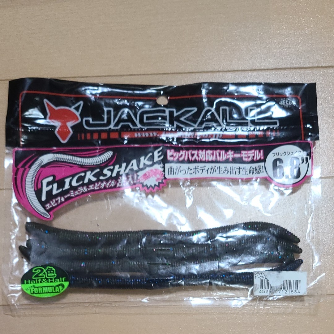 Paypayフリマ ジャッカル ワーム 5袋セット フリックシェイク Jackall ミナモ シザーコーム 中古 Paypayフリマ ジャッカル ワーム 5袋セット フリックシェイク Jackall ミナモ シザーコーム 中古