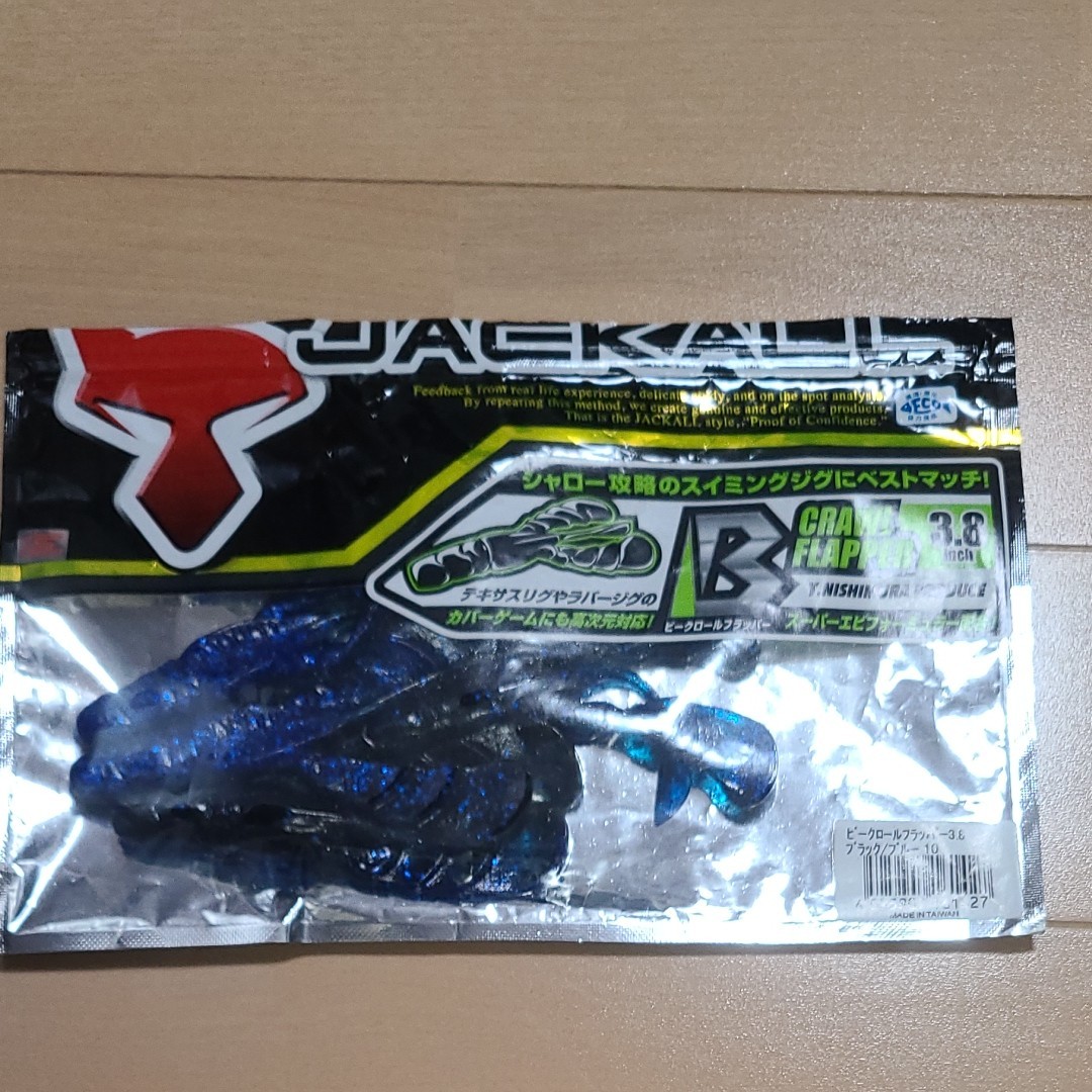 Paypayフリマ ジャッカル ワーム 5袋セット フリックシェイク Jackall ミナモ シザーコーム 中古 Paypayフリマ ジャッカル ワーム 5袋セット フリックシェイク Jackall ミナモ シザーコーム 中古