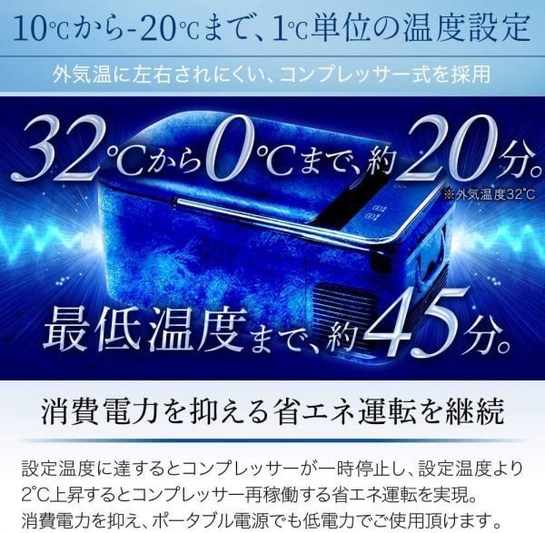 車載 冷蔵庫 冷凍庫 14L ホワイト 車 家庭 2電源 12V 24V AC100V 冷蔵冷凍庫 保冷庫 冷蔵 冷凍 保冷 アウトドア ドライブ 買い物 送料無料_画像3