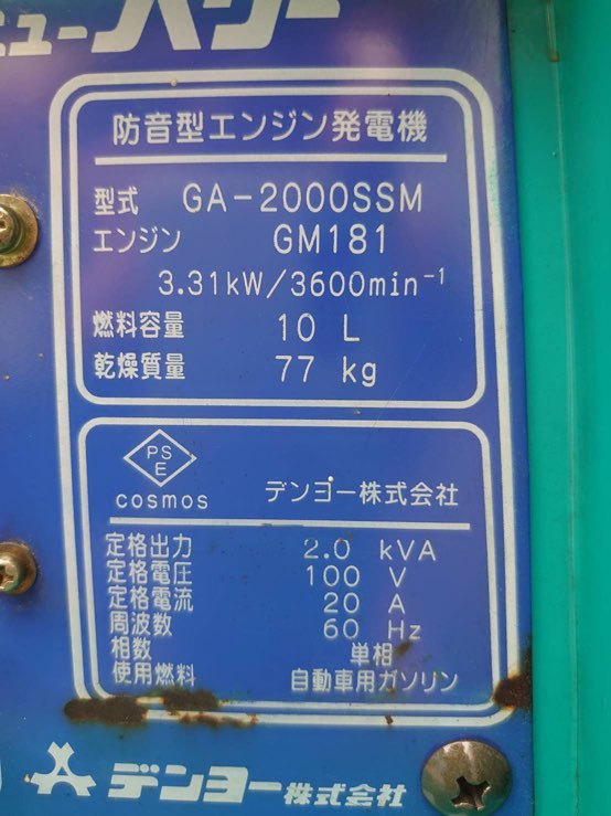 Yahoo!オークション - (即決)デンヨー・発電機・防音・GA Yahoo!オークション - (即決)デンヨー・発電機・防音・GA