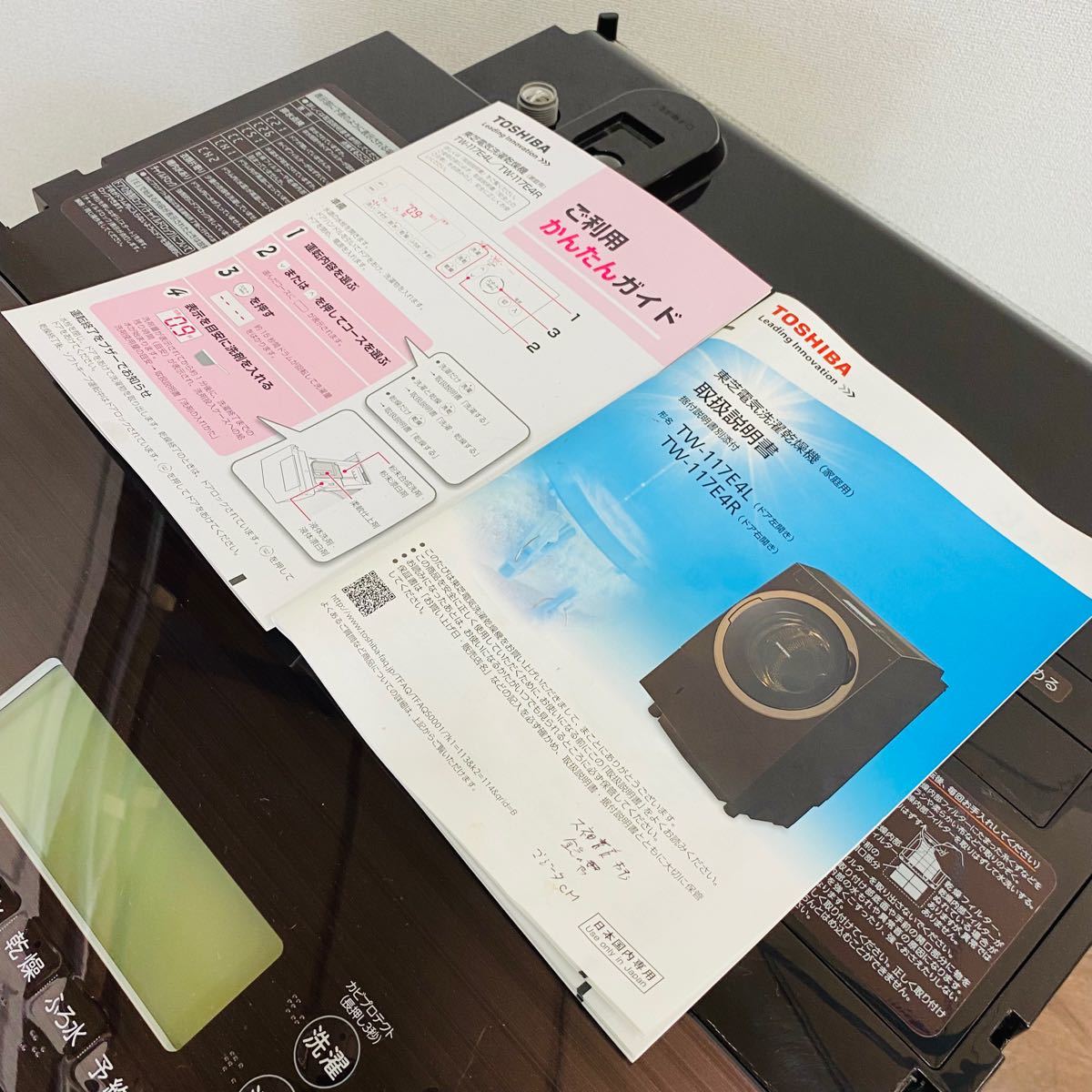美品 TOSHIBA ドラム式洗濯乾燥機 TW-117E4L ブラウン 11kg/7kg 美品 TOSHIBA ドラム式洗濯乾燥機 TW-117E4L ブラウン 11kg/7kg
