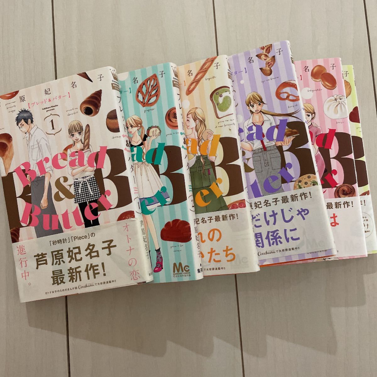 Paypayフリマ Bread Butter 1 6巻 芦原妃名子 Paypayフリマ Bread Butter 1 6巻 芦原妃名子