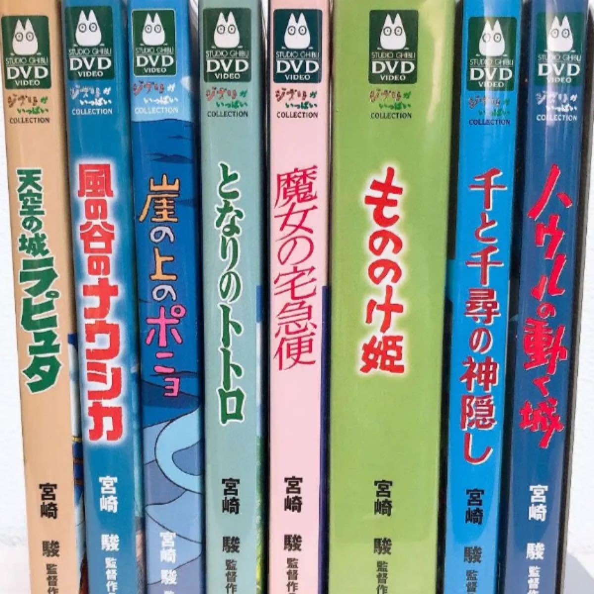 Paypayフリマ ジブリdvd 8点セット Paypayフリマ ジブリdvd 8点セット