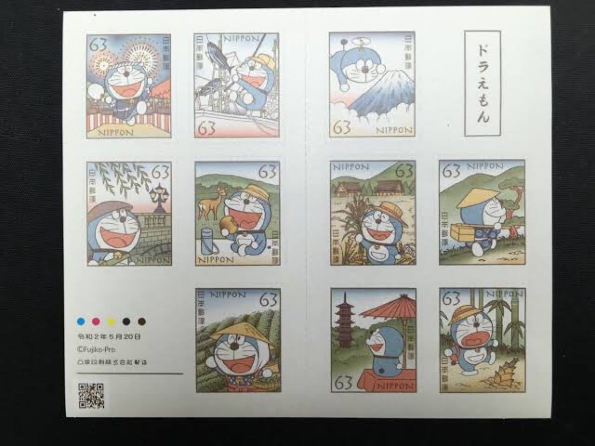 切手　未使用　1890円分　シール