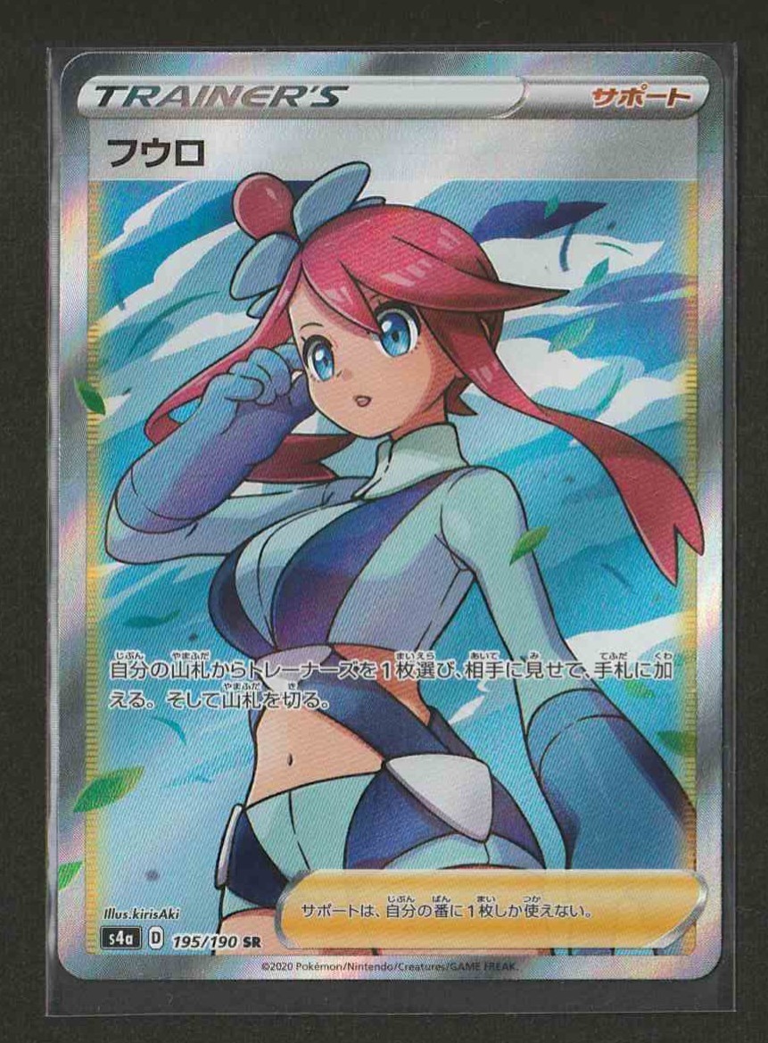 Paypayフリマ ポケモンカード フウロ Paypayフリマ ポケモンカード フウロ