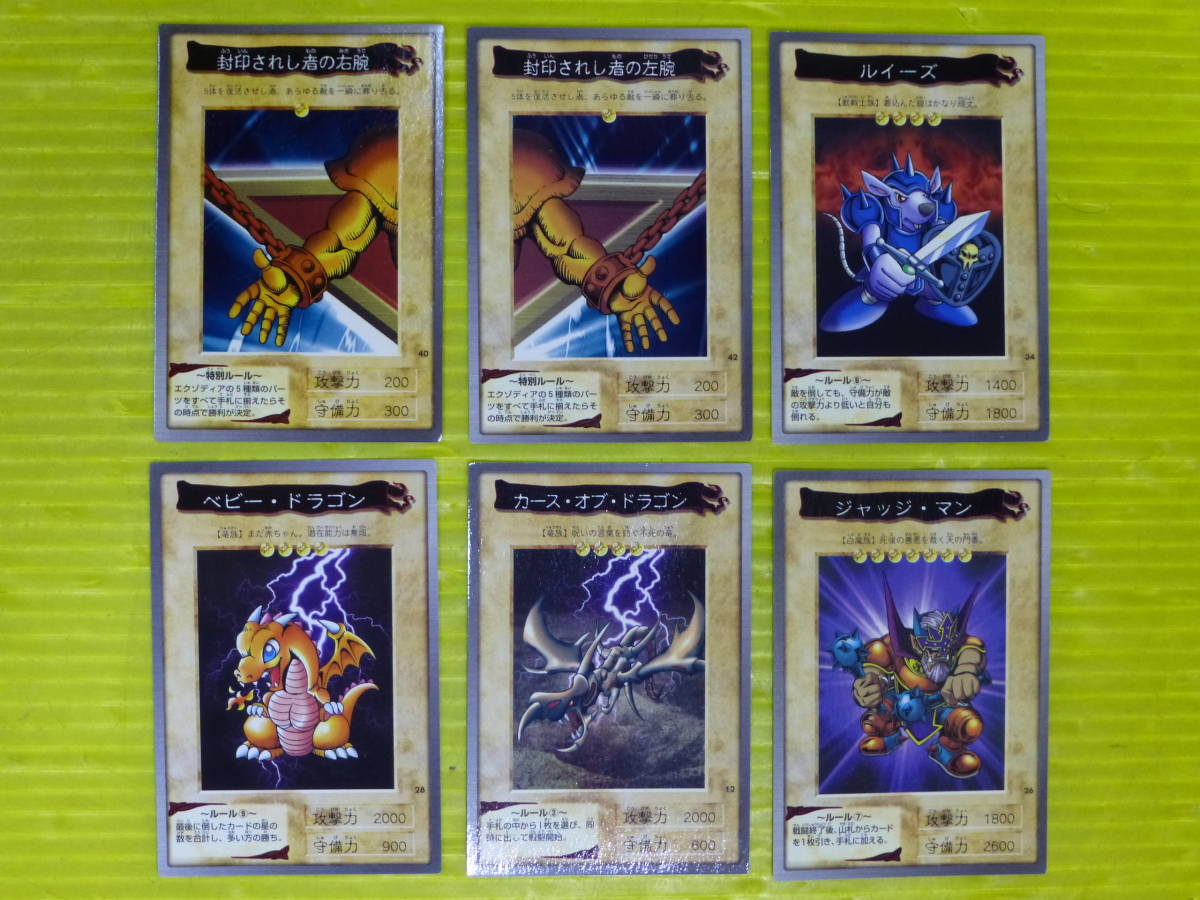 送料無料 良品多【旧遊戯王カード58枚セット】1998~1999年 初期 送料無料 良品多【旧遊戯王カード58枚セット】1998~1999年 初期