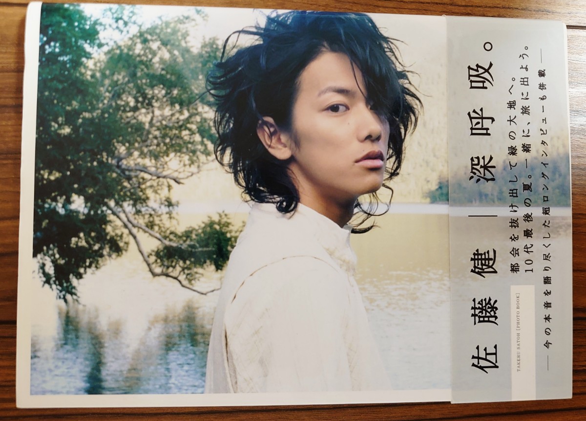 佐藤健写真集 13years～TAKERU SATOH ANNIVERSARY BOOK 2006→2019