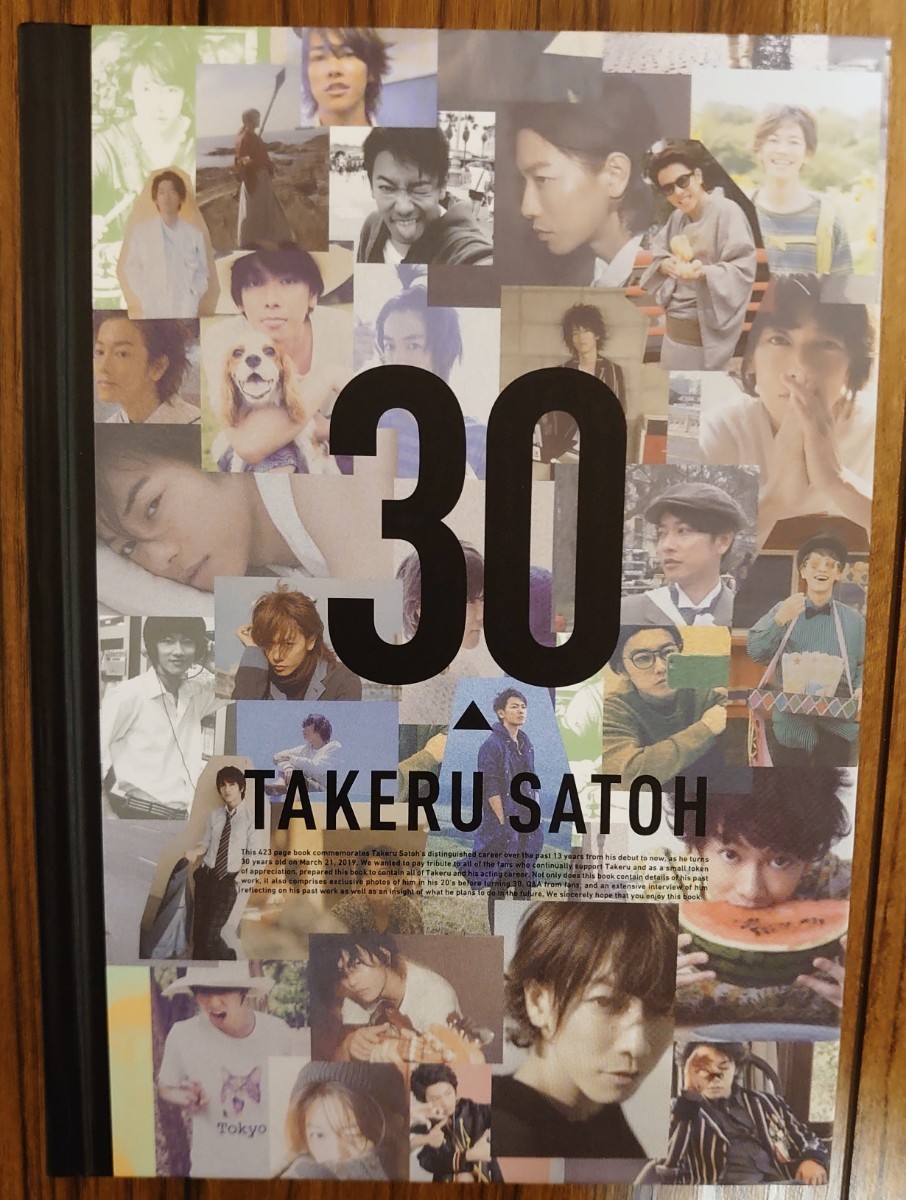 佐藤健写真集☆13years～TAKERU SATOH ANNIVERSARY BOOK 2006→2019～☆深呼吸２冊セット