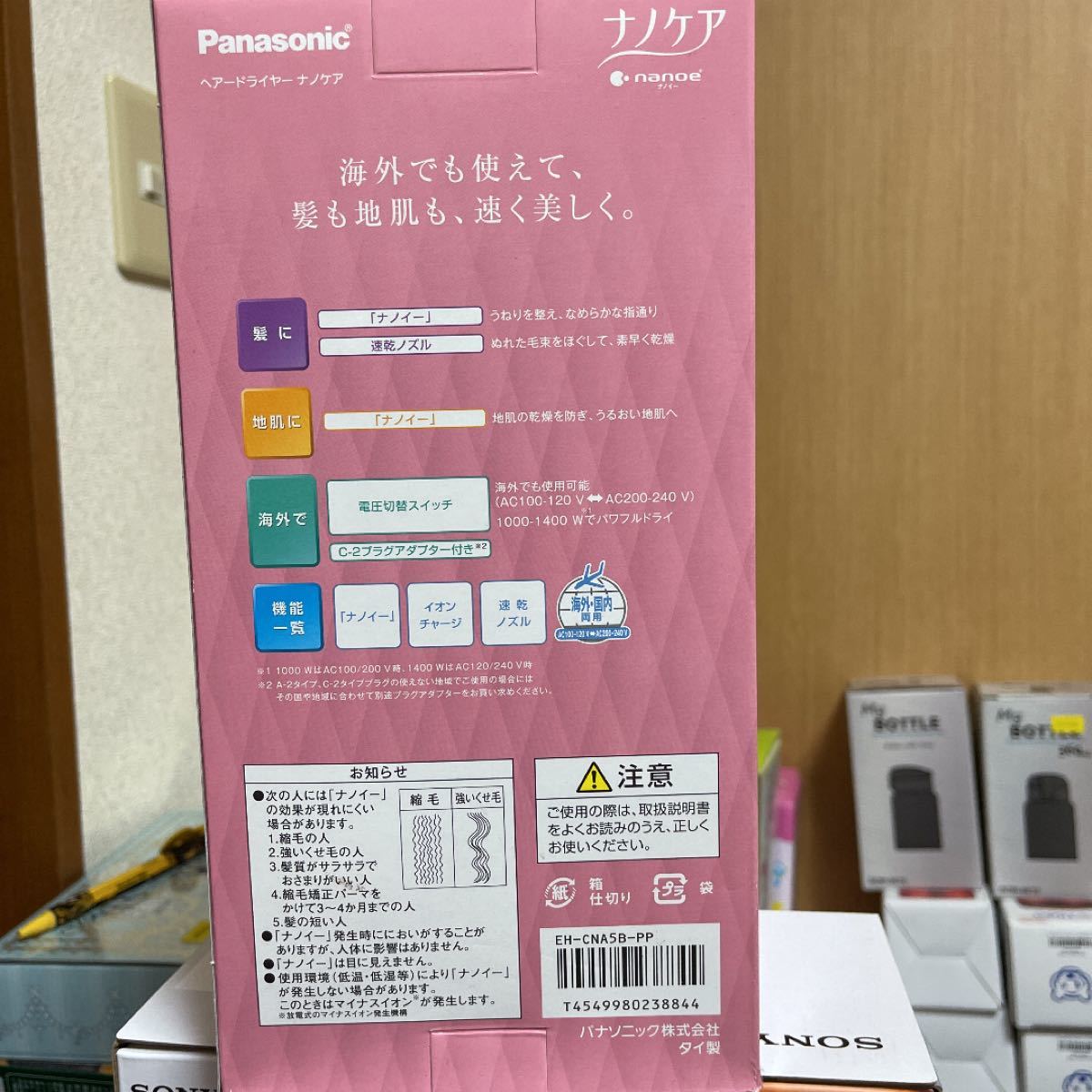 PanasonicEH-CNA5B パナソニック ヘアードライヤーナノケア　海外、国内両用